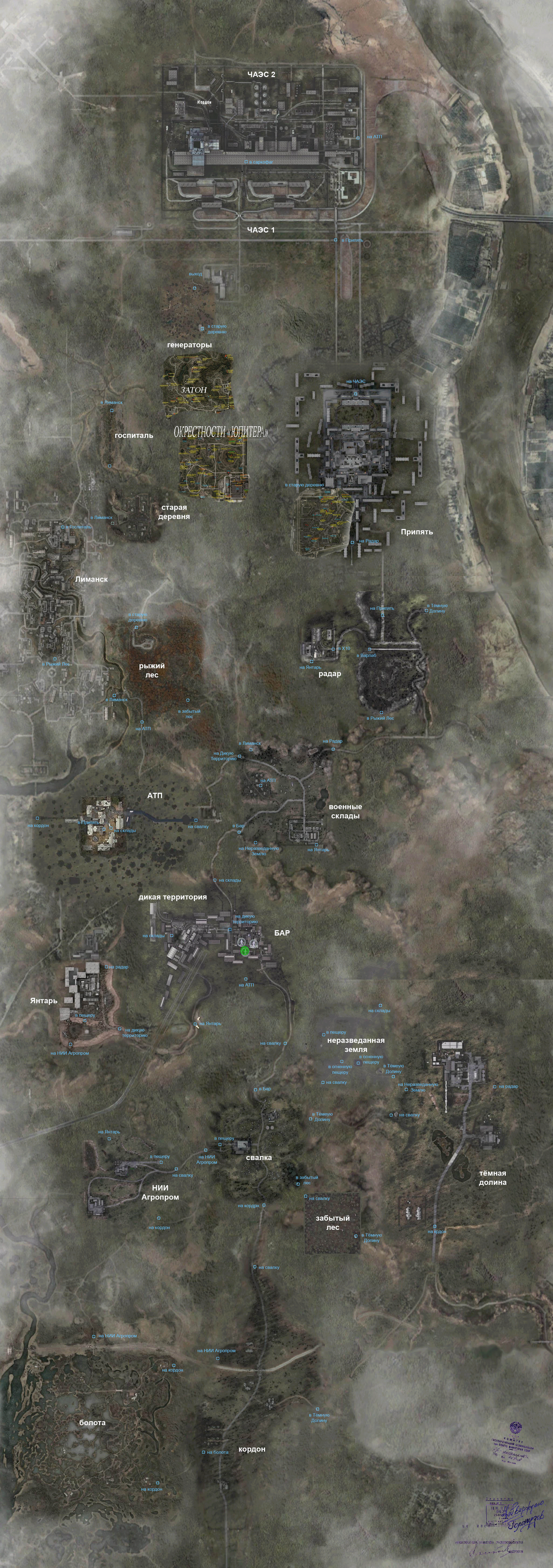 Карта игры сталкер. Карта сталкер Зов Чернобыля. Сталкер карта зоны полная. Карта всей зоны сталкер. Stalker тень Чернобыля карта.